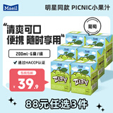 每日（Maeil）儿童果汁宝宝盒装便携进口饮料【朴彩英同款】 200ml*6盒绿葡萄味(效期26年4月)