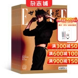 世界时装之苑elle杂志订阅 2026年1月起订阅 1年共12期 时尚达人美容护肤服装搭配造型设计穿衣搭配潮流时尚娱乐都市女性时尚娱乐 穿衣搭配 服饰美妆期刊刊 杂志铺 每月快递