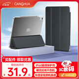 CangHua iPad Air11保护套 2024/2025款M3芯片11英寸苹果平板电脑Air6/7保护壳超薄防摔三折支架硅胶皮套