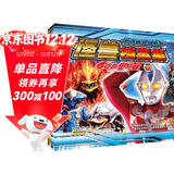 平成奥特曼系列：怪兽档案集套装（套装全4册）