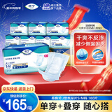 添宁（TENA）易换式U型纸尿片S-M码160片（尺寸：49*21cm）产妇/老人失禁护理