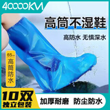 四万公里一次性雨鞋鞋套男女防水防滑透明脚套加厚耐磨水鞋防水鞋套SW7603