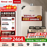 林内（Rinnai）璀璨系列16升燃气热水器【家电国家补贴15%】 升级智慧芯 水气双调 天然气 16QC05（JSQ31-C05）
