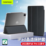 CangHua iPad Pro保护套11英寸保护壳 2022/2021/2020款通用苹果平板电脑支架三折超薄防弯防摔皮套 黑色