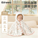柯斯德尼（kidsneed）婴儿斗篷秋冬外套夹棉挡风保暖宝宝披风男女童外出连帽斗篷外套