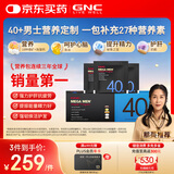 GNC健安喜男士营养包40+复合维生素b族鱼油奶蓟vc维生素d30包/袋