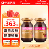 绿芙（Spring leaf）【升级版80000mg】澳洲进口羊胎素胶囊女性保养卵巢经期养颜淡斑 【羊胎素+胶原蛋白】 90粒*2瓶