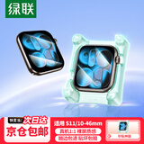 绿联适用Apple watch s11/10保护膜s11手表膜S9/8保护膜苹果保护膜自定位全覆盖秒贴软膜 S10/11【46mm】2片装|无尘秒贴膜 【带定位器】自动定位轻松贴膜