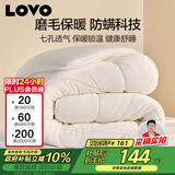 LOVO罗莱家纺 被子 防螨七孔纤维厚冬被芯200x230cm 京东定制款