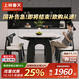 上林春天实木餐桌 意式极简实木折叠桌家用岩板餐桌椅组合小户型餐厅饭桌 【实木双轨】黑色/纯白+船桨椅 1.3米 一桌六椅