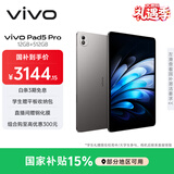 vivo Pad5 Pro 12GB+512GB 寒星灰 国家补贴【13英寸原彩大屏推荐】蓝晶×天玑9400 平板电脑