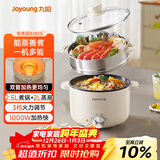 九阳（Joyoung）电煮锅电热锅泡面火锅宿舍小电锅电蒸锅寝室2.5L蒸煮一体蒸屉蒸笼电蒸锅HG25-G201S