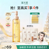 溪木源层孔菌洁颜蜜氨基酸洗面奶男士女士青少年学生专用控油卸妆洁面