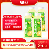 味全每日C果汁暴打小青柠300ml*4 含NFC饮料冷藏组合装