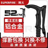 神火（SupFire）户外防身登山杖铝合金T型柄4节超轻徒步健走爬山棍拐杖儿童手杖