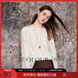 三彩秋款重工羽毛小衫剪花流苏一字领上衣宽松优雅东方简奢风 米白色 L 165/88A