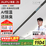 奥普（AUPU）【补贴15%】L1BS语音控制除臭线型风暖浴霸蜂窝大板集成吊顶L10B L1BS线型浴霸+装饰板 除臭+智能
