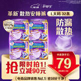 护舒宝考拉散热安睡裤32条L大码裤型卫生巾安心裤姨妈巾夜安裤自营密封