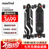 maxfind电动滑板四轮陆地冲浪板成人代步通勤长续航青少年儿童入门滑板车 长续航大轮刷街-续航50KM+时速40KM/h