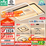 雷士（NVC） 客厅大灯卧室房间灯大厅餐厅灯吸顶灯塑影北欧线条灯具套餐 简约 荐 高显柔光-三室两厅搭餐厅灯