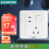 西门子（SIEMENS）开关插座 10A错位五孔带开关插座 远景雅白色5UB82843NC01