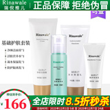 瑞倪维儿补水四件套装洗面奶爽肤水保湿乳隔离乳康婷护肤品店旗舰 洗面奶+营养水+保湿乳+隔离