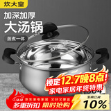 炊大皇 汤锅304不锈钢加厚20cm小奶锅煮面无涂层炖汤锅燃气灶电磁炉通用