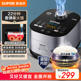 苏泊尔（SUPOR）电饭煲3-4人大容量4升蓝钻小快球釜柴火饭家用不粘锅蒸米饭煮粥锅多功能微压智能电饭锅SF40FC661