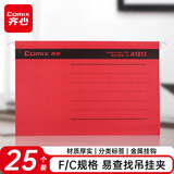 齐心（COMIX）25个易查找吊挂夹文件夹 F/C 纸质资料夹 红 A1813