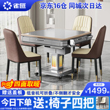 雀汇【杀菌除湿降噪/同城次日达】麻将机全自动麻将桌折叠家用一体机 1【送椅子四把】JD仓+自带取暖+低音机芯+折叠款 麻将机牌型尺寸请咨询客服