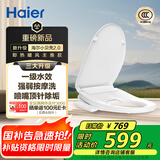 海尔（Haier）小贝壳智能马桶盖即热加热马桶圈 全自动坐便盖暖风烘干 京东安装