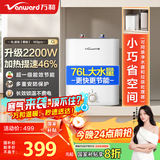 万和（Vanward）电热水器小厨宝【萌宠M3Pro】8升 2200W速热增容 一级能效保温家用厨房小型储水式 以旧换新热水宝