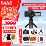 索尼（SONY） ZV-E10微单相机 zv-e10直播美颜相机 小巧便携 4K视频vlog微单相机 黑色套机+GP-VPT2BT蓝牙手柄+电池+内存卡 官方标配【无内存仅出厂配置】下拉详情可见套餐介
