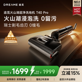 追觅洗地机T40Pro智能拖地机擦地洗涤机拖地洗地一体机家用洗拖吸一体自动清洗电动拖把政府补贴扫地机