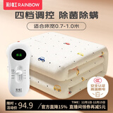 彩虹【高温断电】单人除菌除螨小型宿舍无纺布电热毯电褥子1.5*0.7米