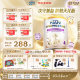 雀巢（Nestle）能恩全护适度水解6HMO婴幼儿奶粉4段800g/罐 3岁以上低敏免疫力