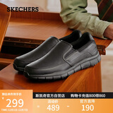斯凯奇（Skechers）男鞋休闲商务鞋秋季一脚蹬厚底板鞋软底舒适乐福鞋豆豆鞋77157