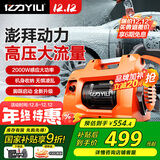 亿力高压洗车机2000W家用清洗机高压喷水水枪洗车神器全套洗车泵4450G