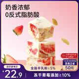 三只松鼠冻干草莓羊奶奶芙500g 雪花酥手工拉丝饼干糕点牛轧糖网红零食