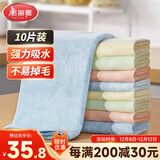 美丽雅清洁抹布40*40cm10片厨房去油污强吸水毛巾不易掉毛留痕擦手巾