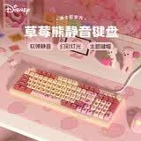 ONIKUMA草莓熊联名无线键盘三模有线女生粉色机械手感静音办公键盘鼠标套装笔记本电脑键鼠平板ipad键盘 【红白草莓熊】有线键盘/RGB灯效