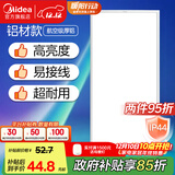 美的（Midea）厨房灯30x60扣板灯集成吊顶灯led平板灯厨卫灯卫生间灯面板灯