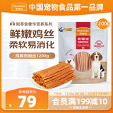 麦富迪狗狗零食 奢华营养鸡肉细丝1200g成幼犬磨牙训练奖励解馋宠物零食