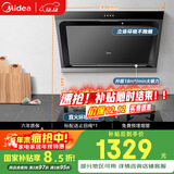 美的（Midea） 抽吸排油烟机侧吸式家用抽油烟机 燃气灶具烟灶套装立体环吸 J30+Q330（液化气）【套装商品】