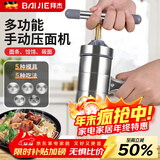 拜杰手动压面机家用手压面条机不锈钢饸烙面条机多功能打面机 银色【带5种模具/可压各种面条】