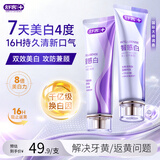 舒客美白智感白牙膏去渍去黄除口臭抑菌含氟防蛀清新口气240g新老随机