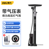 得力多功能高压打气筒充气泵自行车电动摩托车篮足球游泳圈带气压表