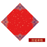 一海堂 文化2026新马年春联纸万年红宣纸对子空白福字斗方专用纸毛笔宣纸传统红纸 宫廷彩绘-斗方34CM/20张