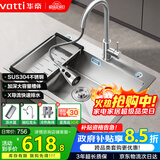 华帝（VATTI）304不锈钢水槽大单槽厨房洗菜盆一体盆家用洗菜池水池盆 S3系列