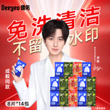 德佑羽绒服清洁湿巾8片*14包大包囤货 去渍去污免水洗衣物干洗神器